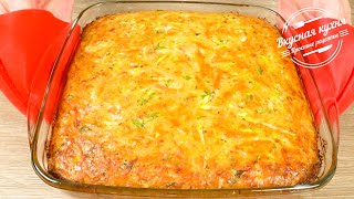 Всё смешала и в духовку. Вкуснейшая запеканка из кабачков