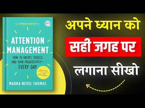 Attention Management By Nevel Thomas | Hindi Book Summary | Book Insider | Book Summary in Hindi