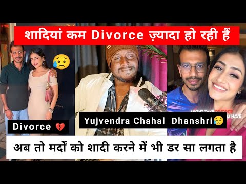 Yujvendra Chahal aur Dhanshree Divorce 💔😥 | Chahal Dhanshree Unfollow Each Other 😱 | Shayar Rudra