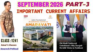 Class 1241 | SEPTEMBER 2026 PART-3 | Current Affairs in Kannada | Amaresh Pothnal | Amar's Classes |