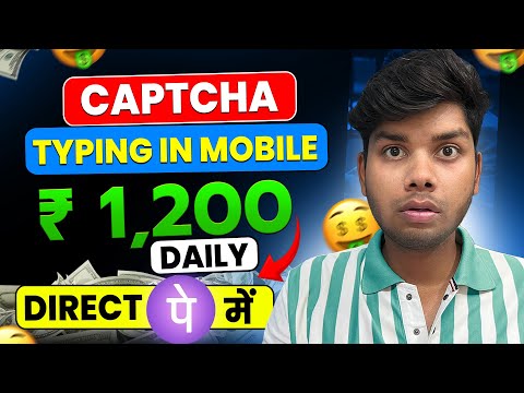 100 Captcha - 50rs Real Captcha typing Earning Site | Captcha Typing Work | Work From Home Jobs 2024