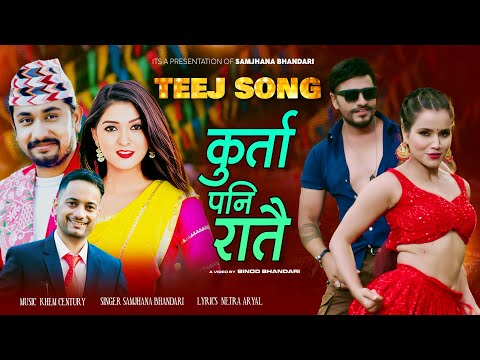 Doli Kahile Aaula - Samjhana Bhandari - Khem Century - Netra Ft Bimal Adhikari, Alisha Sharma