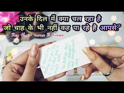 🥺💔Unhe apki bohot jarurat hai- UNKE DIL ME KYA CHAL RAHA HAI? | THEIR CURRENT FEELINGS & MSSGS TAROT