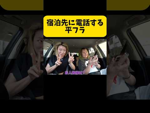 にこちゃんの合いの手おもろいw#平成フラミンゴ#へいふら#にこちゃん#リンリン#nico#