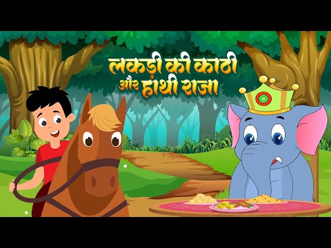 🔴LIVE - गैया मेरी गईया | Gaiya Meri | hathi raja | bandar mama | Hindi Poems & Nursery Rhymes