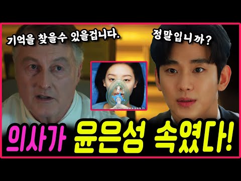 [눈물의 여왕15회 예고]  백현우의 석방후 독일에서 걸려온전화 한통…! 홍해인 수술의사가 윤은성을 속인 이유!!