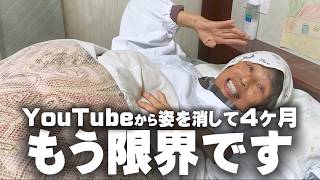 【ご報告】ヒカキン大好きおばあちゃんの現状がとんでもないことになっています。