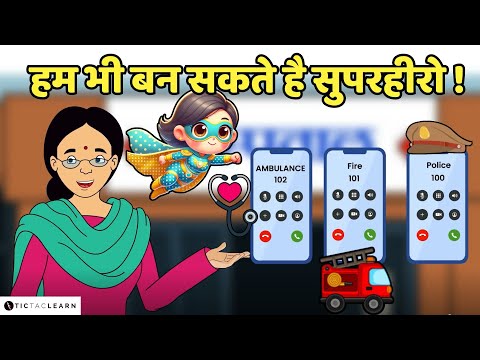 हम भी बन सकते हैं सुपरहीरो 🦸🏽‍♂️| Real Superheros 🦸🏽‍♀️ | Kids' Video | Ages 3-8 #cartoon