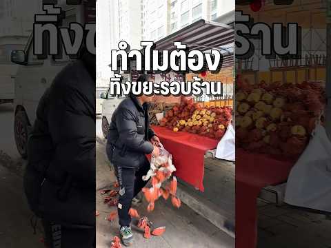 อ่อยเหยื่ิอด้วย “ขยะ”🎣