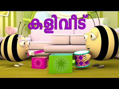 മീനുവിന്റെ ഗിഫ്റ്റ് ബോക്സിൽ എന്താണെന്ന് നോക്കിയാലോ | Malayalam Cartoon | Malayalam kids animation