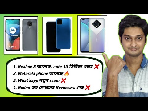 (ENGLISH) Realme 8 🔥 - Redmi ভয় দেখাচ্ছে Reviewers দের ❌ 😡 - Infinix Zero 8i ছিঃ👎 - Motorola নতুন ফোন আসছে ❤️