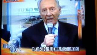 War on Gaza - Taiwan coverage in Chinese