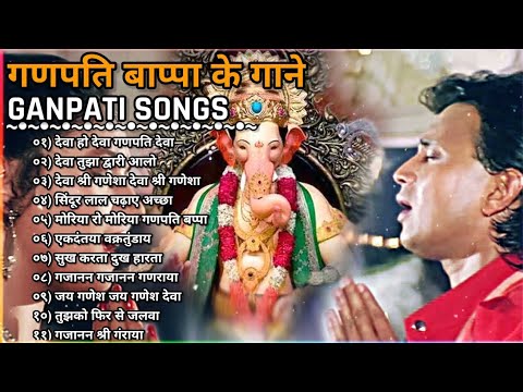 टॉप 10 गणेश जी के भजन | गणेश चतुर्थी स्पेशल | Non Stop Ganesh Bhajans | Ganesh Songs #GaneshBhajan