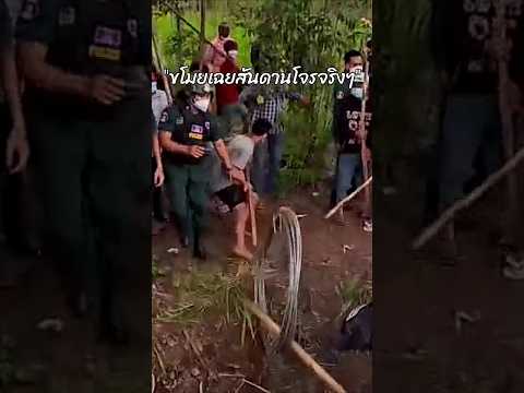 "กมีร์" สันดานโจรโดยแท้ขโมยลวดหีบเพลง ตำรวจเขมรก็รู้เห็นเป็นใจ ไม่ห้าม