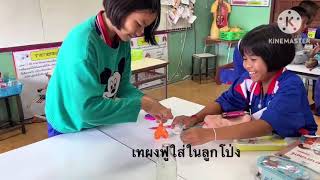 การเปลี่ยนแปลงทางเคมี 2568