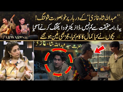 Parwarish Drama Shooting at Abdullah Shah Ghazi’s Shrine - Director Joins as Actor - Kya Drama Hai