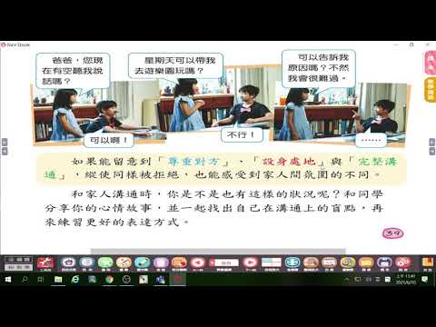 五年級健康第五單元 - YouTube