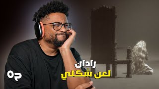 إلدن رينج: ظل إردتري | ح٥ والاخيرة | اسوء رئيس واجهتو للان | رادان