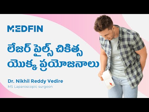 Laser vs Traditional Piles Surgery | లేజర్ vs సాంప్రదాయ పైల్స్ సర్జరీ