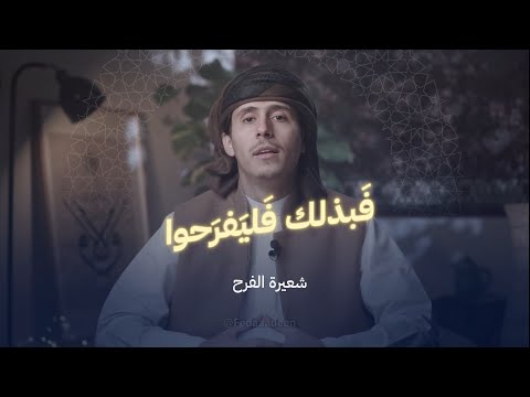 نفرحُ رغم المآسي؟