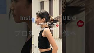 プロの映像を1人でも。Insta360 Luna Ultra【追尾機能】アクティブトラッキング