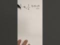 Adding Fractions Using Cross Multiplication