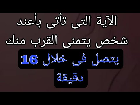 آية ودعاء لجلب الحبيب يخترقون جدار القلب لجعله يأتى خاضعا بين يديك فى لحظات