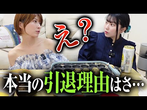 「14㎜のアレが出来ていました」旧友に本当の引退理由を打ち明けてみた…