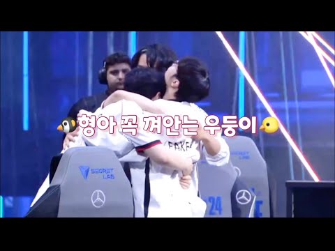 [T1] 우승직후 얼싸안는 티쪽이네 full ver. (feat. 상혁이형 꼬옥 안는 막내)