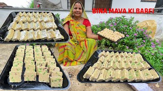 बीना मावा की बर्फी, बनायें मात्र 1पाव दूध से इस रक्षाबंधन पर, मार्केट जैसी स्वादिष्ट बर्फी | Barfi