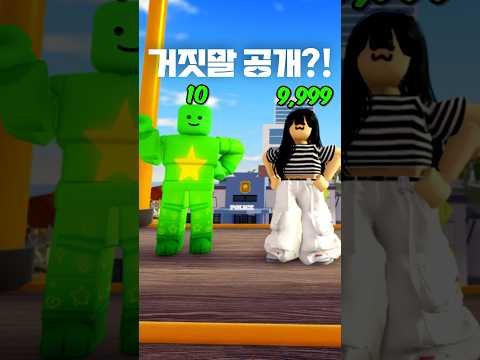 숫자가 0이 되면 거짓말이 강제 공개됩니다?!!