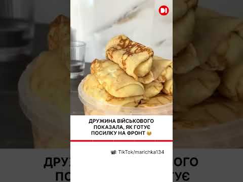 ДРУЖИНА ВІЙСЬКОВОГО ПОКАЗАЛА СКІЛЬКИ ПРИГОТУВАЛА ЇЖІ ДЛЯ ХЛОПЦІВ ТА СВОГО ЧОЛОВІКА НА ФРОНТ.