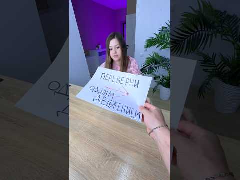 СПОРИМ ЭТО ЛЕГКО, НО ТЫ НЕ СМОЖЕШЬ😱🔥 #shorts