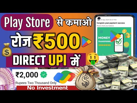 🤑2024 BEST SELF EARNING APP | HOW TO EARN MONEY ONLINE WITHOUT INVESTMENT | NEW EARNING APP TODAY