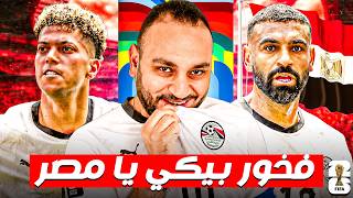 تعادل للتاريخ.. كيف خطف منتخب مصر احترام العالم أمام بلجيكا؟ 🤯❤️