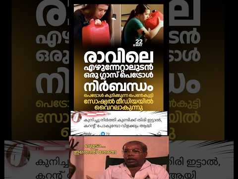 നല്ല മൈലേജ് ആ 😂😂#shorts#viral#trending#funny