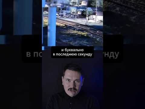 Подвиг ГЕРОЯ — Случайный ПРОХОЖИЙ Спас Человека за секунду до ТРАГЕДИИ!