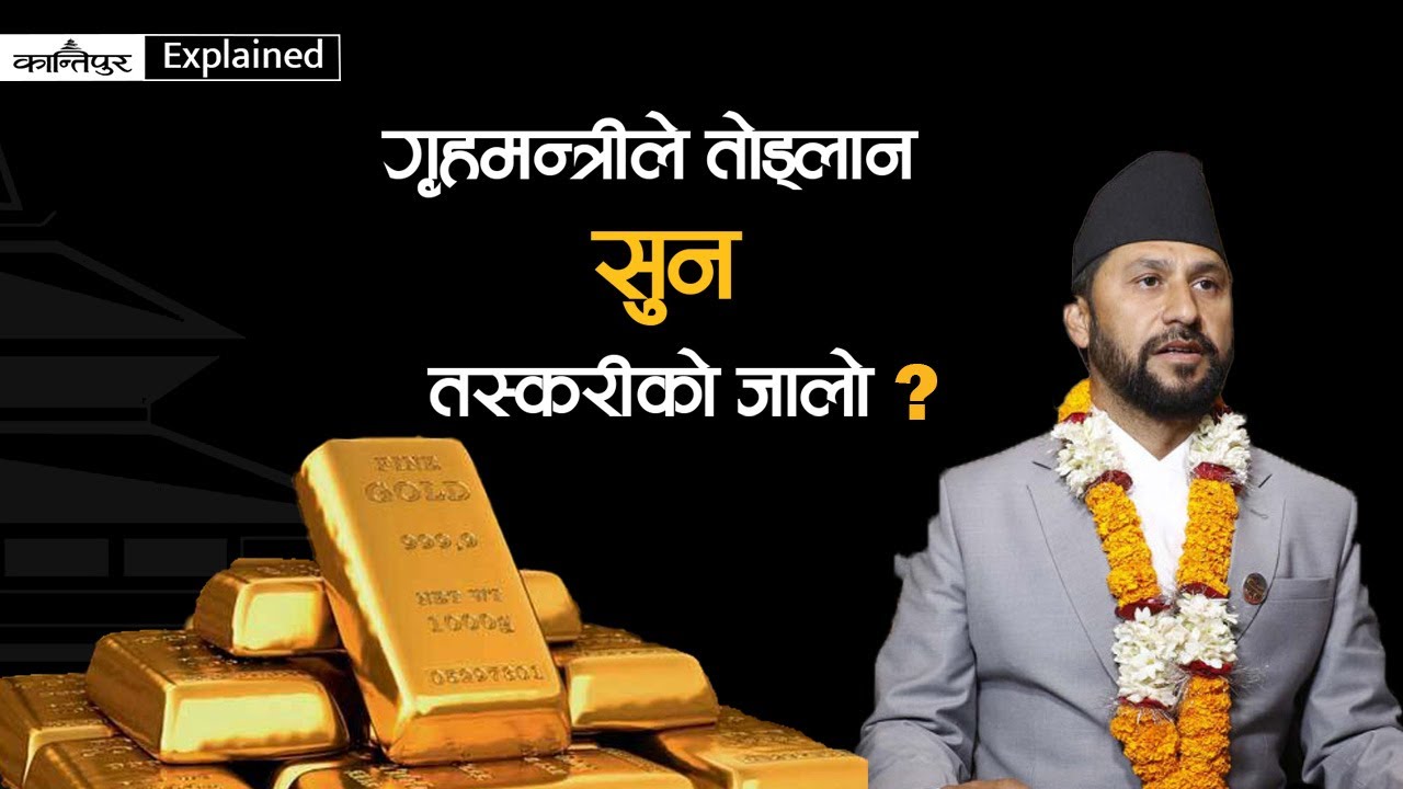 Who and why is hiding the report on gold smuggling?