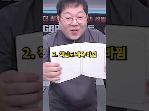 축구의 모든걸 예측하는 감스트 책님, 충격적인 사실 3가지