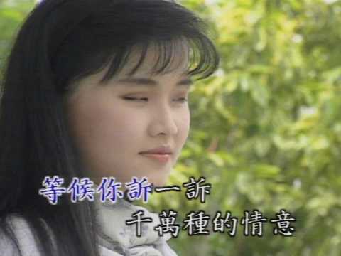 伴唱：初戀