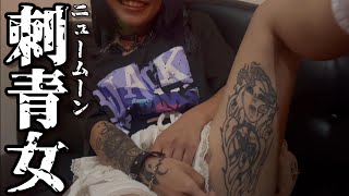 【後編】自宅で子供を出産/陣痛の中手◯ンで痛み緩和/孤独な変態ラッパー/NEWMOON/ニュームーン