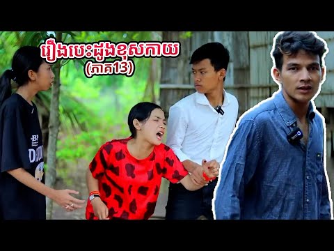 ការប្រមូលវីដេអូកំប្លែង TBK 2024 EP71