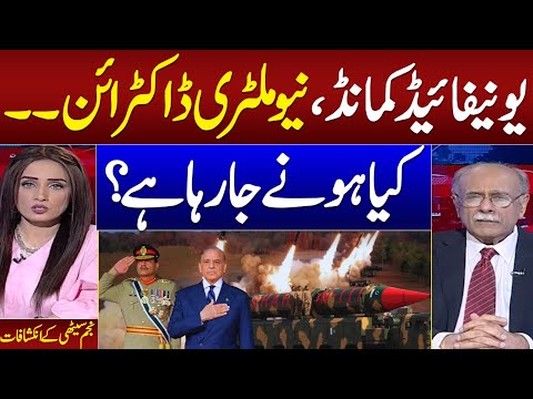 Pak India War | Unified command | New military Doctrine | Najam Sethi Breaks Big News