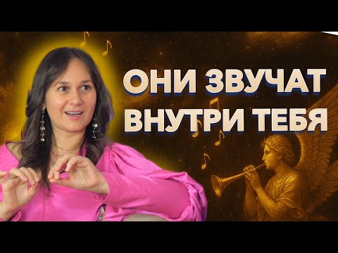 Она исцеляет звуком: звукотерапия, исцеляющие вибрации, саунхилинг и алхимия души - Екатерина Малея