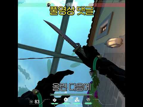바이퍼 각독 100% 성공하는법 (쉬움) #shorts