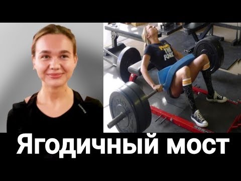 Красивая девушка Настя выполняет упражнение Ягодичный мост.