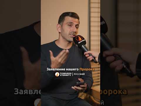 Почему мусульмане не могут остановить угнетение И*раиля? Towards Eternity - Русский #shorts