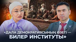 «Қазақ қоғамын тек заң емес, құндылықтар басқарған» — Жеңісбек Төлен