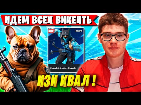 TOOSE 袠 袚袪校小孝袧蝎袡 袙袨袥袨袛携 袩袨袣袗袟袗袥袠 袣袨袧袛袠笑袠袠 袙 袪袝袥袨校袛 袣袗袩 肖袨袪孝袧袗袡孝.孝校袟 KXRVINHO 孝校袪袧袠袪 FORTNITE 袚袥袗袙袗 6