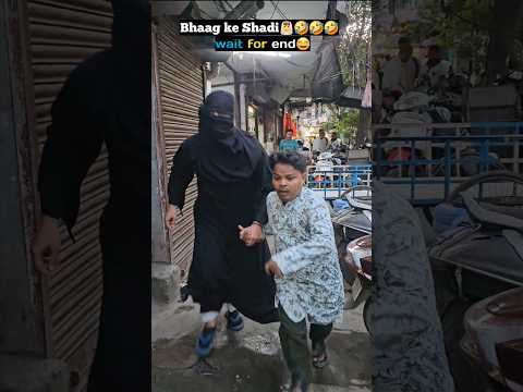 Bhag Ke Shadi🤣🤣🤣